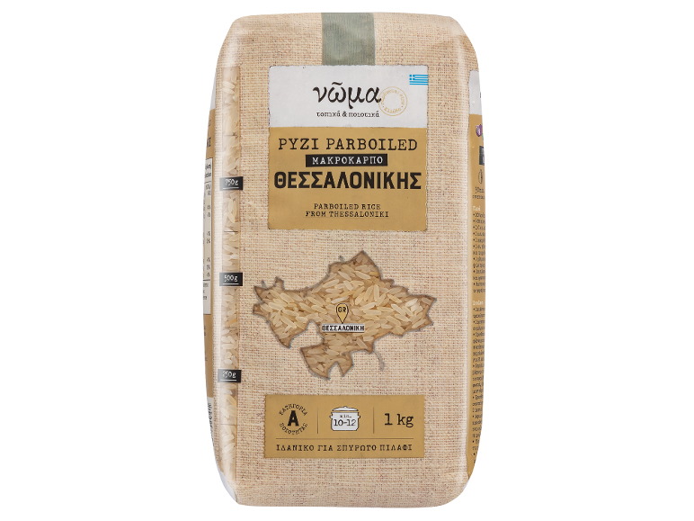 Συσκευασία ρυζιού parboiled από Θεσσαλονίκη, 1 κιλό, ιδανικό για πιλάφι.