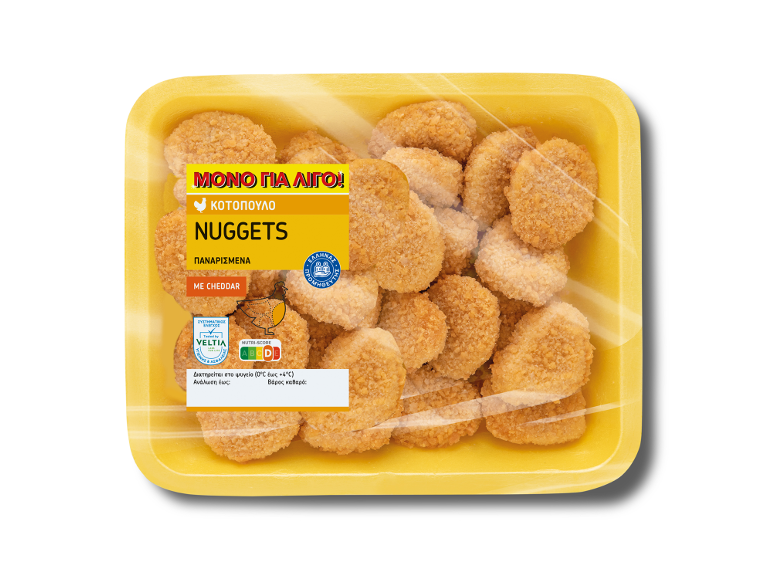 Παναρισμένα nuggets κοτόπουλο με cheddar σε κίτρινη συσκευασία