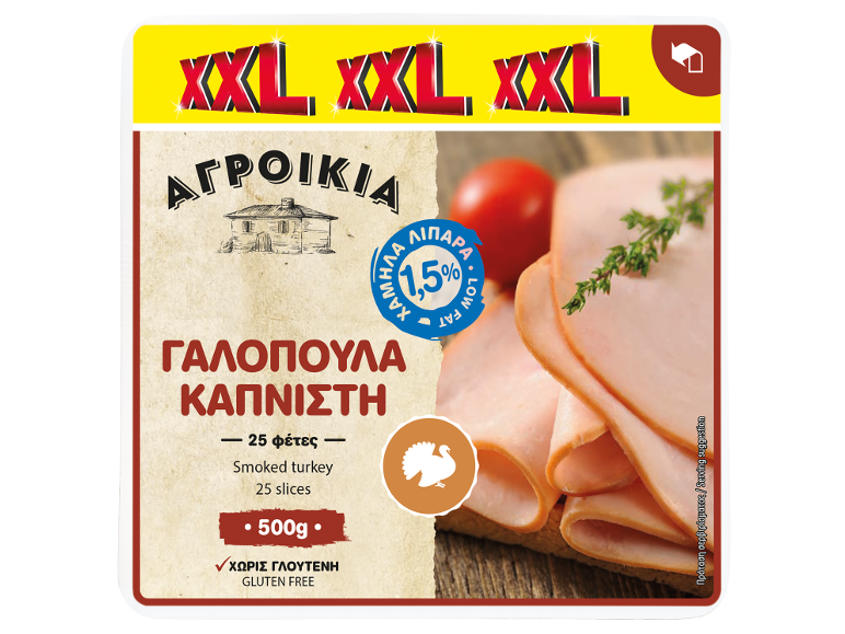 Γαλοπούλα καπνιστή σε φέτες XXL