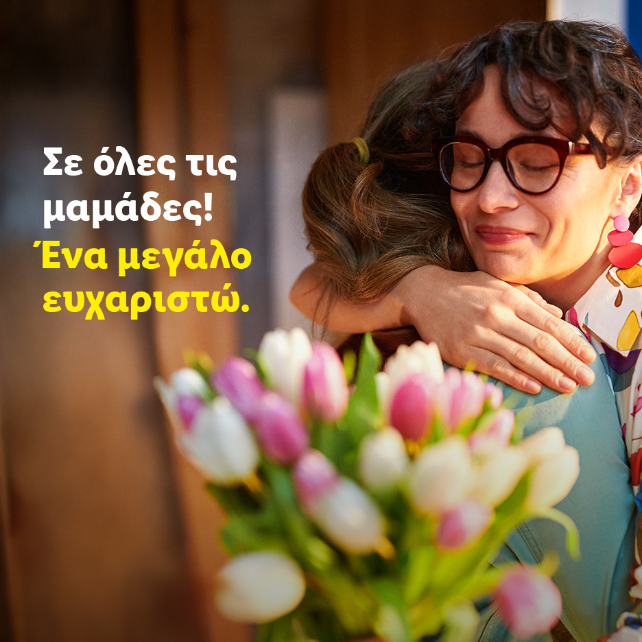 Μια γυναίκα αγκαλιάζει ένα παιδί, κρατώντας ένα μπουκέτο τουλίπες. Κείμενο: «Σε όλες τις μαμάδες! Ένα μεγάλο ευχαριστώ.»