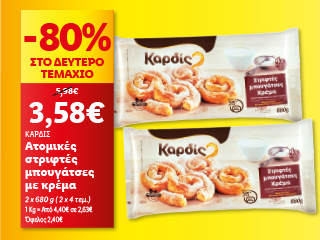 SUPER 3ΗΜΕΡΟ