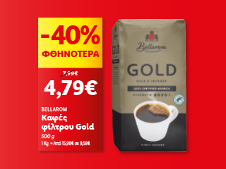 SUPER ΠΡΟΣΦΟΡΕΣ