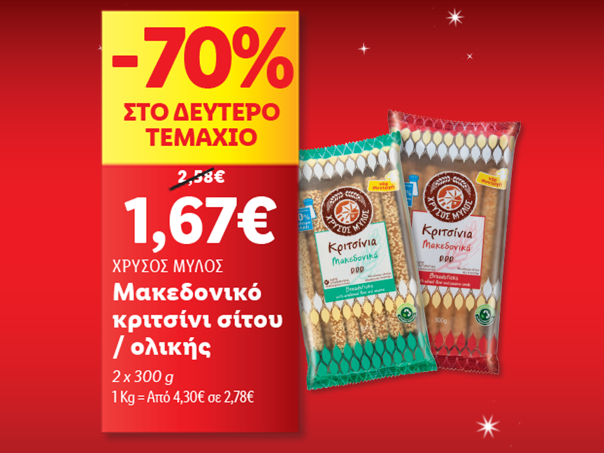 SUPER 3ΗΜΕΡΟ