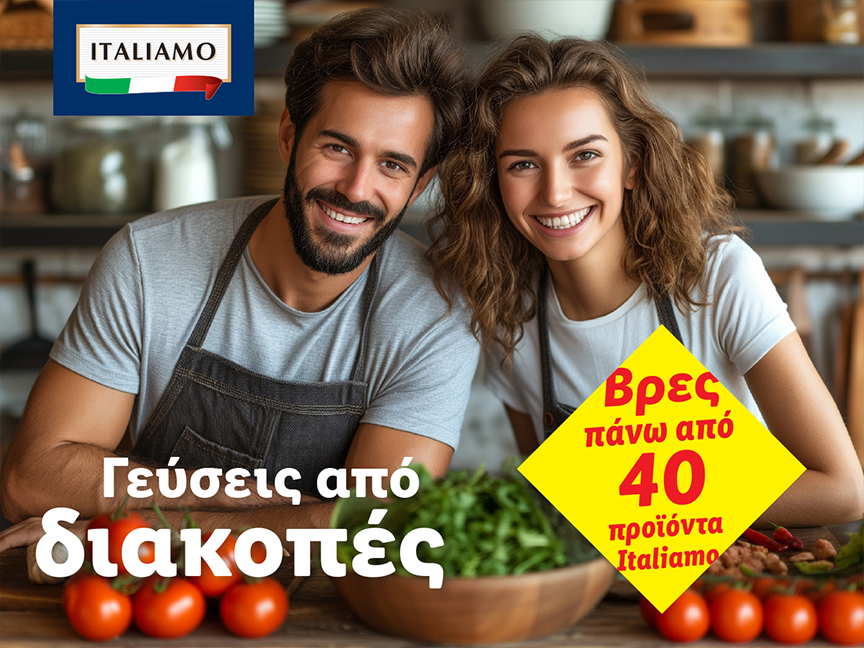 Ζευγάρι σε κουζίνα με προϊόντα Ιταλιamo. Βρες πάνω από 40 προϊόντα.