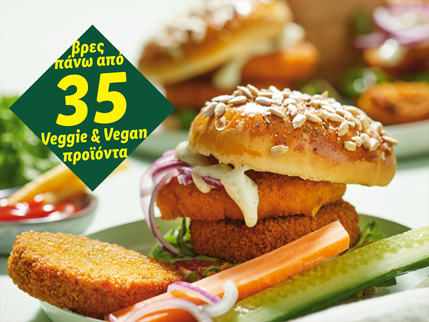 Χορτοφαγικά και vegan μπιφτέκια σε μπιφτέκια με ηλιόσπορους.
