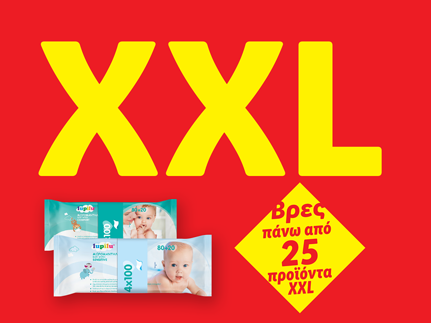 Κίτρινο κείμενο 'XXL' σε κόκκινο φόντο με πακέτα μωρομάντηλ Lupilu και κίτρινο διαμάντι με κείμενο.