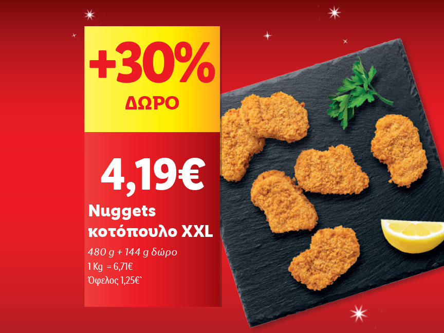 SUPER ΠΡΟΣΦΟΡΕΣ