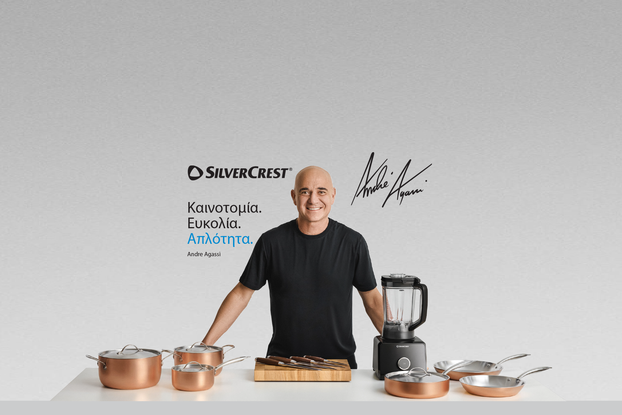 Σκεύη κουζίνας και μπλέντερ με τον Andre Agassi, που αντιπροσωπεύουν καινοτομία και απλότητα.