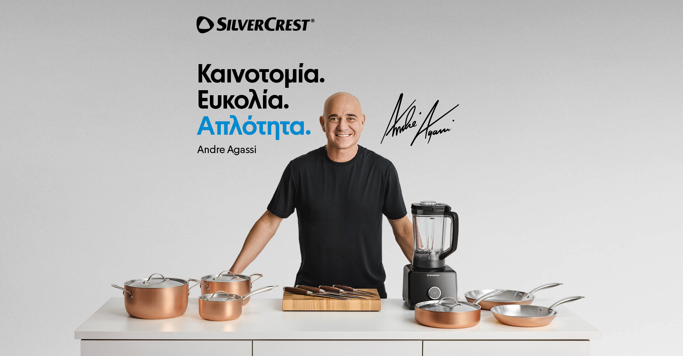 Ο Andre Agassi παρουσιάζει μαγειρικά σκεύη, μαχαίρια και μπλέντερ σε λευκό φόντο.
