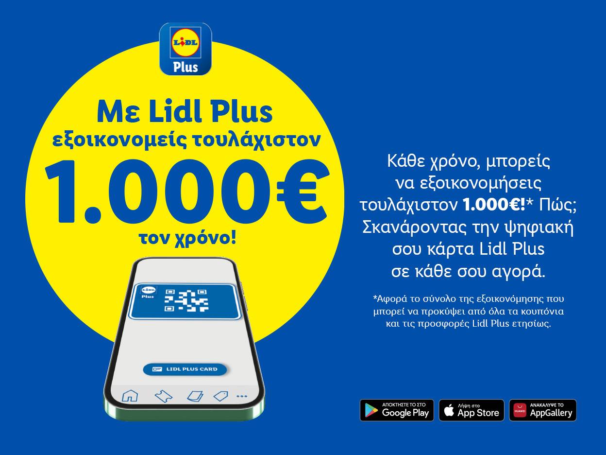 Εξοικονόμηση