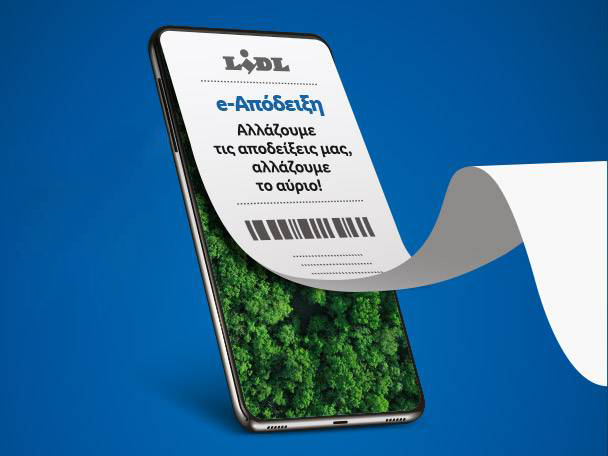 Η Lidl παρουσιάζει την ψηφιακή απόδειξη e-Απόδειξη, φιλική προς το περιβάλλον.