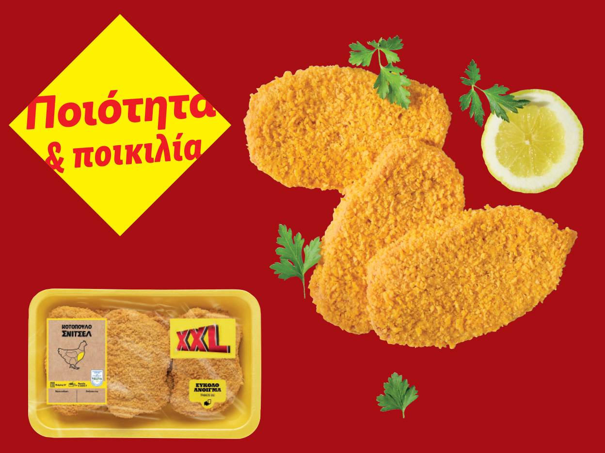 Σνίτσελ  κοτόπουλο XXL σε συσκευασία 470 g + 235 g δώρο, με λεμόνι και μαϊντανό.