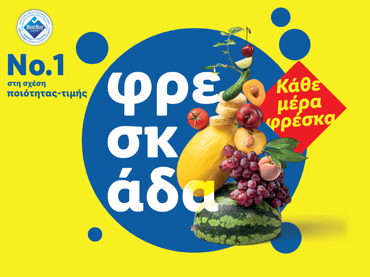Φρούτα και λαχανικά Best Buy: No.1 σε ποιότητα-τιμή.