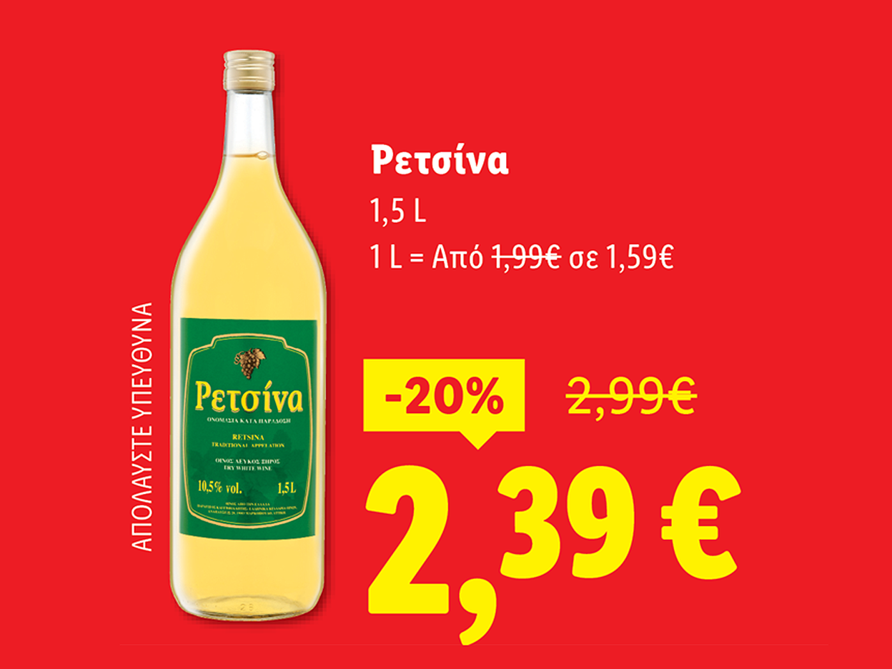 Προσφορά Ρετσίνας 1,5 λίτρων σε τιμή 2,39€ (από 2,99€).