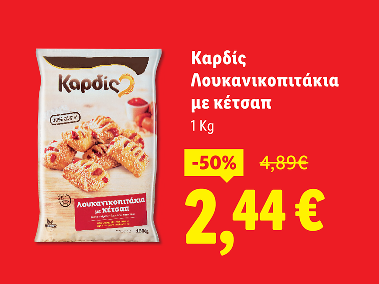 Συσκευασία Καρδίς Λουκανικοπιτάκια με κέτσαπ 1kg, με έκπτωση 50% στα 2,44€.