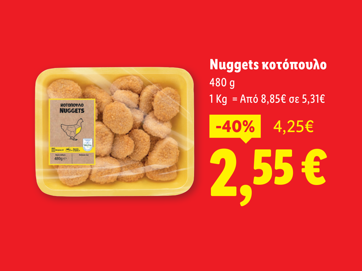 Συσκευασία κοτομπουκιών με έκπτωση 40% και τιμή 2,55€.