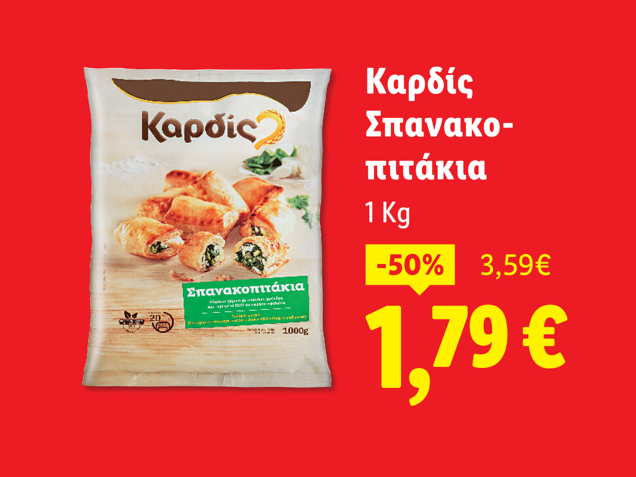 Συσκευασία με σπανακοπιτάκια Καρδής σε προσφορά.