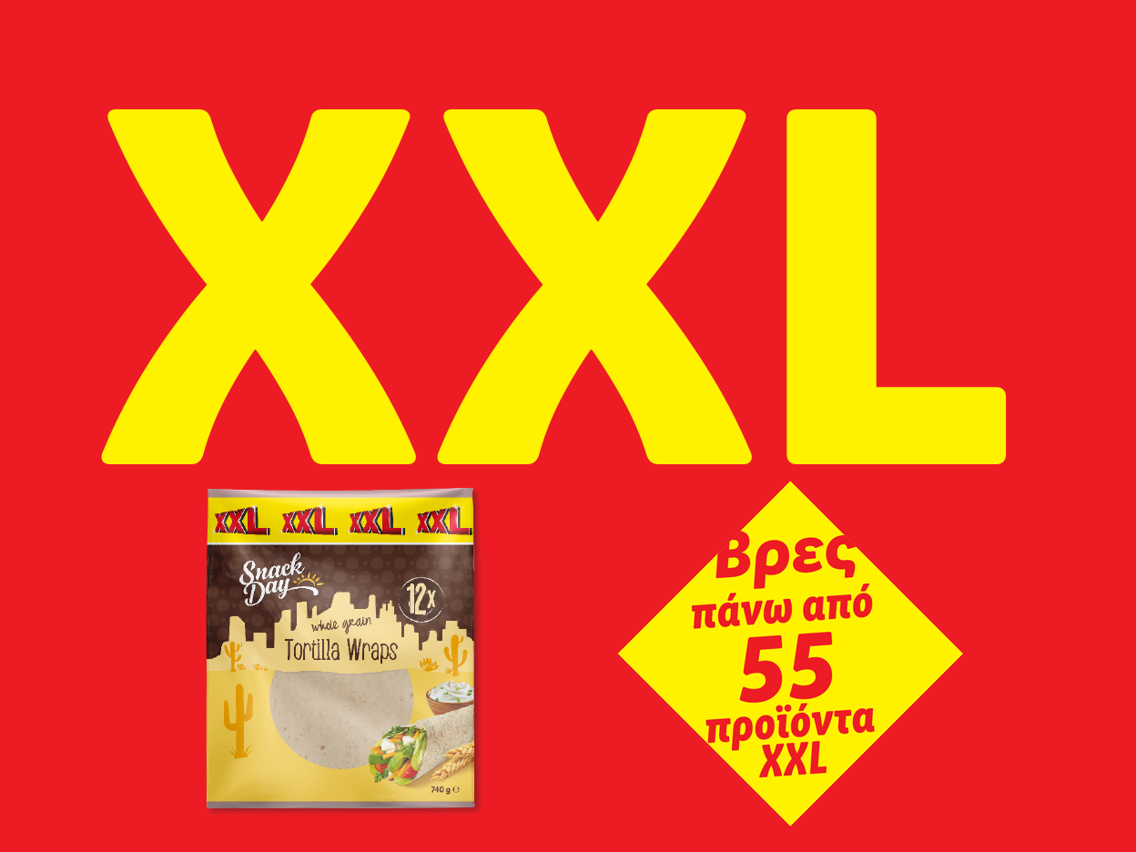 Διαφήμιση XXL προϊόντων με το λογότυπο XXL και συσκευασία τορτίγιας.