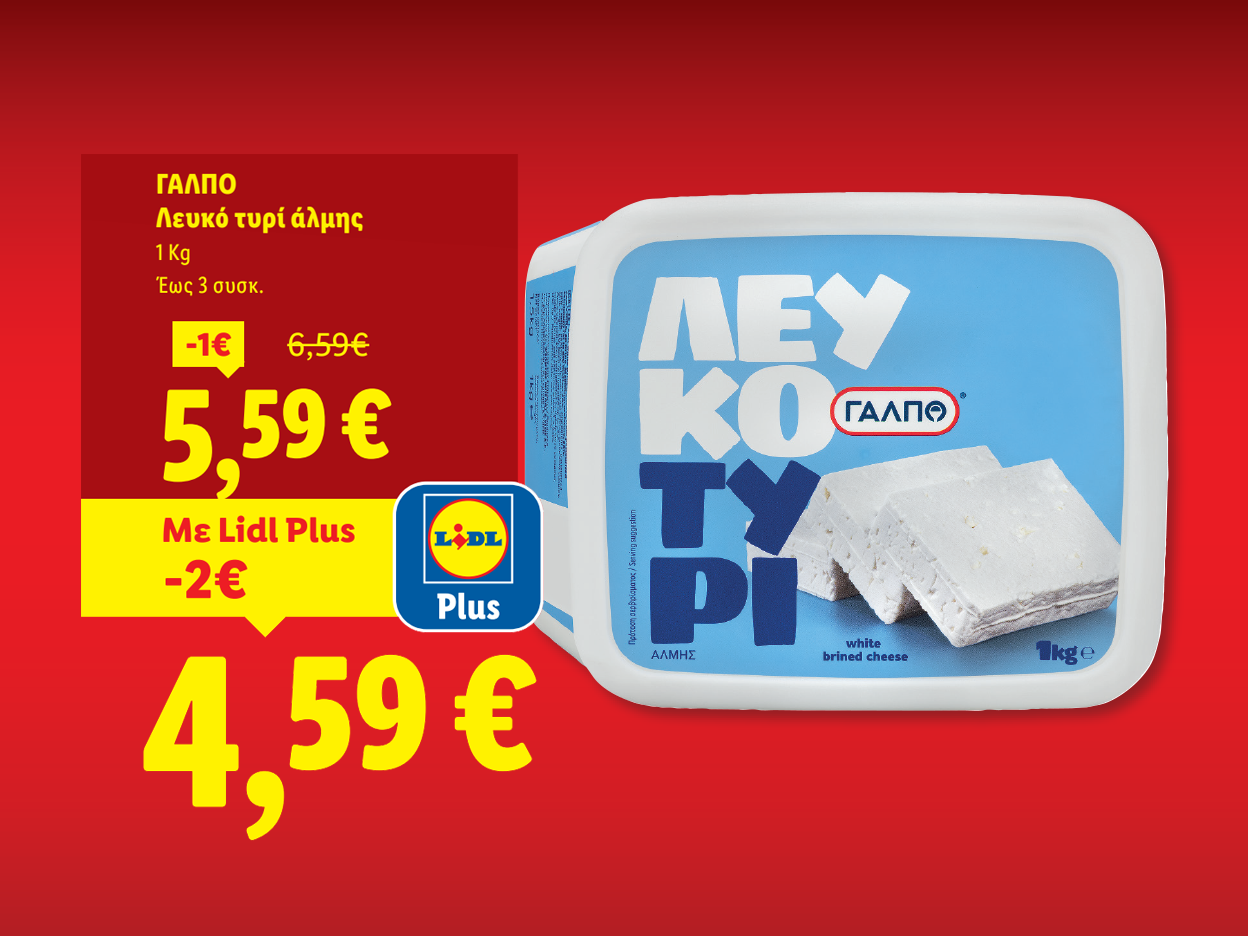 Προσφορά Lidl για 1 κιλό λευκό τυρί άλμης GALPO: 4,59€ με Lidl Plus.