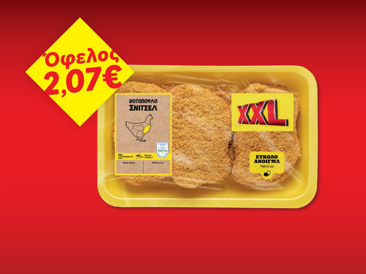 Πακέτο με κοτοσνίτσελ XXL και έκπτωση 2,07€.