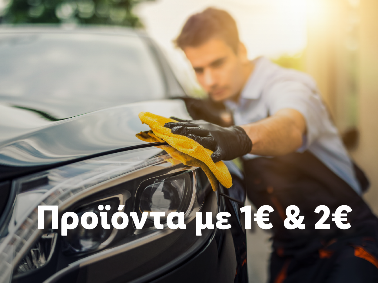 Ένας άνδρας καθαρίζει ένα μαύρο αυτοκίνητο με ένα κίτρινο πανί, με κείμενο «Προϊόντα με 1€ & 2€».
