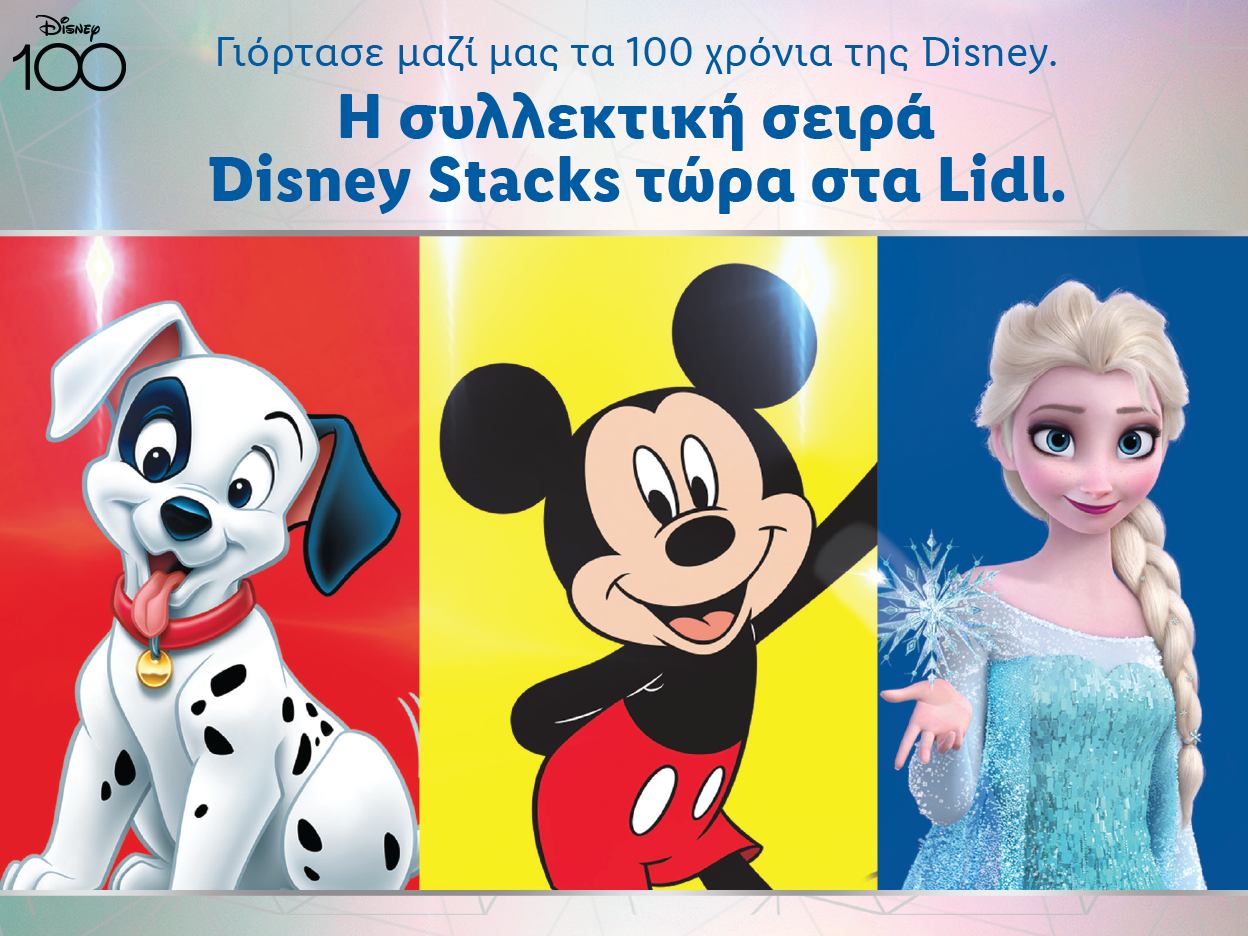 Disney Stacks