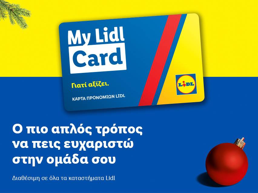 Κάρτα My Lidl Card με χριστουγεννιάτικη διακόσμηση και το μήνυμα «Ο πιο απλός τρόπος να πεις ευχαριστώ στην ομάδα σου».