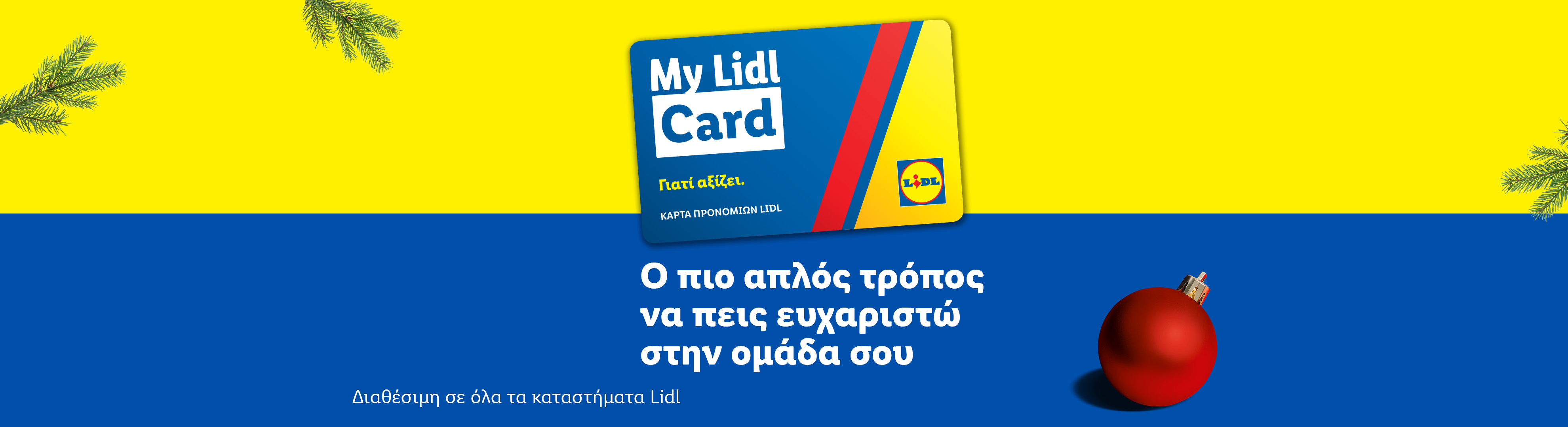 Κάρτα My Lidl Card με το μήνυμα «Ο πιο απλός τρόπος να πεις ευχαριστώ στην ομάδα σου» και χριστουγεννιάτικα διακοσμητικά.