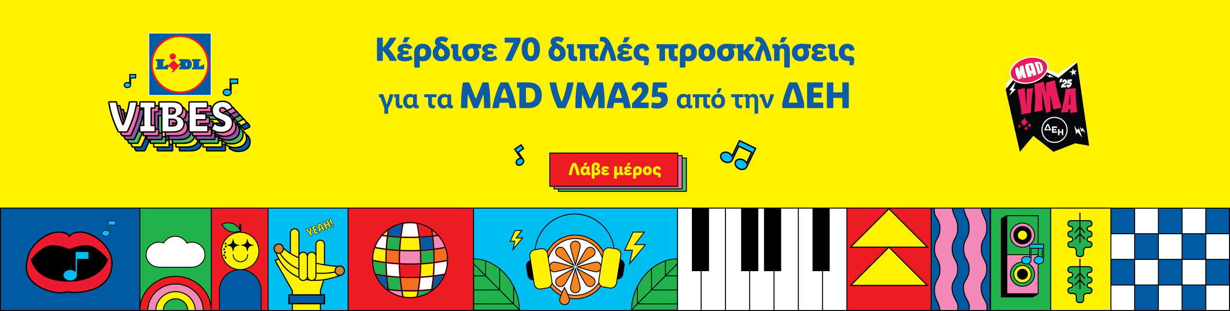 Κέρδισε 70 διπλές προσκλήσεις για τα MAD VMA25 από τη ΔΕΗ