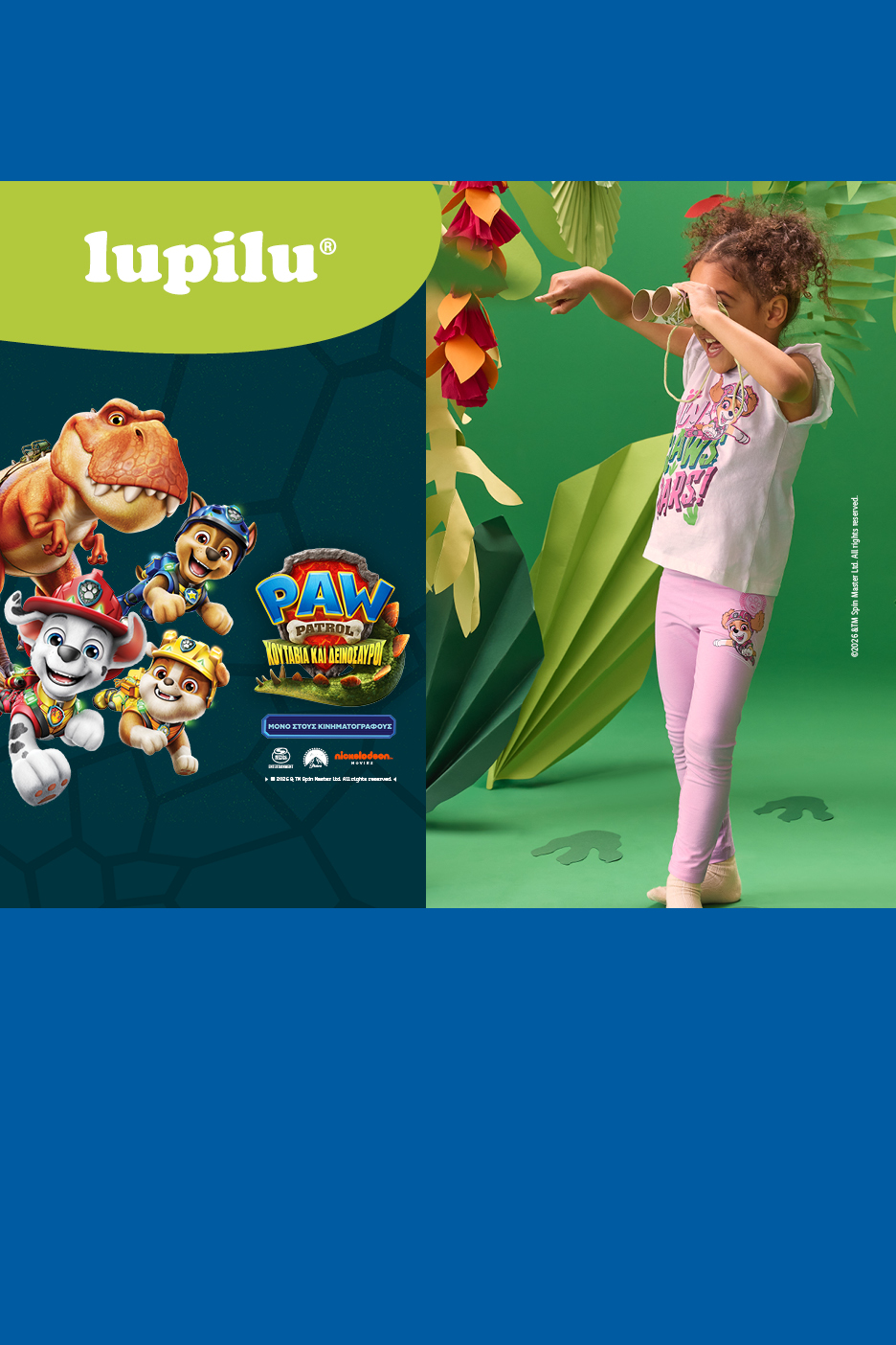 Παιδικά ρούχα με θέμα Paw Patrol και δεινόσαυρους, με ένα κορίτσι να παίζει.