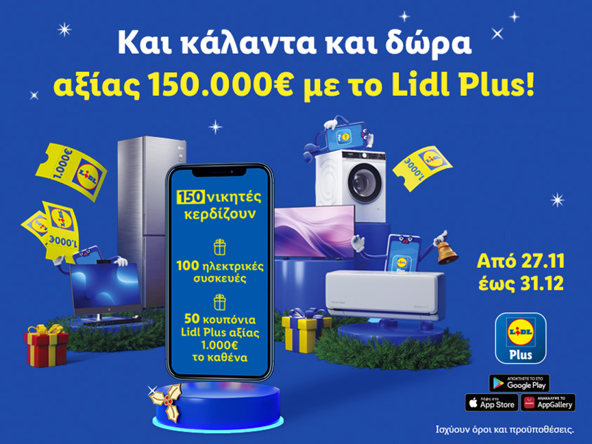ΚΑΛΑΝΤΑ & ΔΩΡΑ