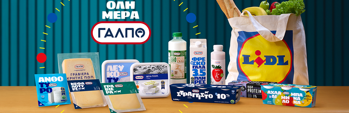 Γάλα, τυριά και γιαούρτια Lidl.