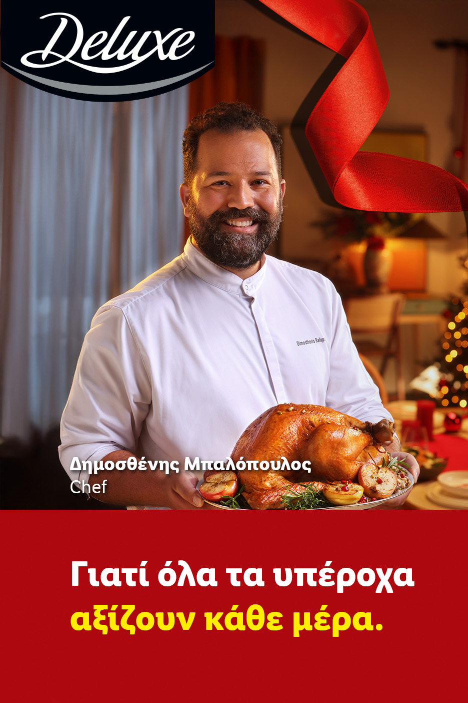 Ο σεφ Δημοσθένης Μπαλόπουλος για την Deluxe, με χριστουγεννιάτικη διακόσμηση και κόκκινη κορδέλα.