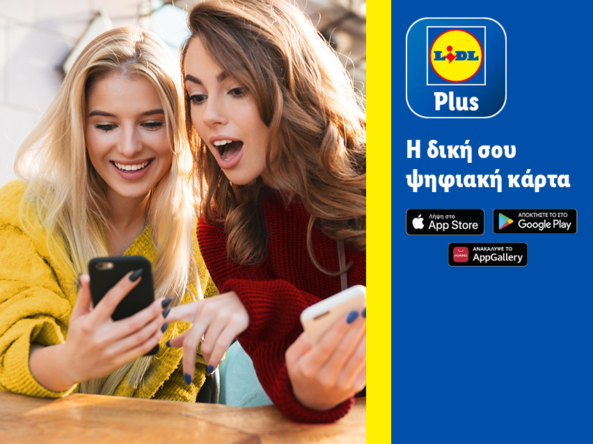Εφαρμογή Lidl Plus