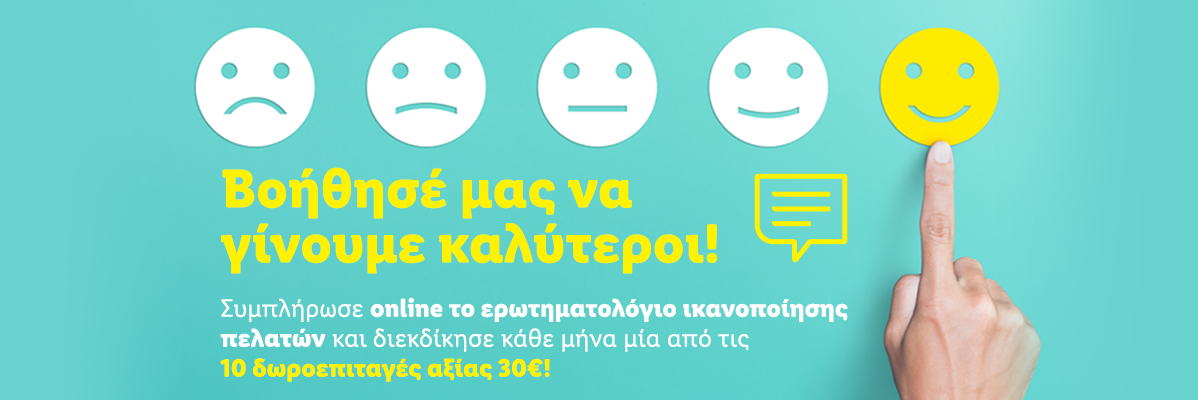 Online customer satisfaction survey with a chance to win a 30€ gift voucher.