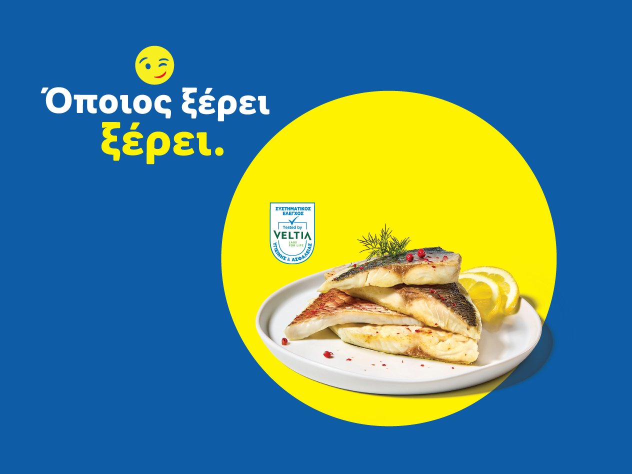 Τρία φιλέτα ψαριού με άνηθο και λεμόνι σε λευκό πιάτο, με κείμενο «Όποιος ξέρει ξέρει».