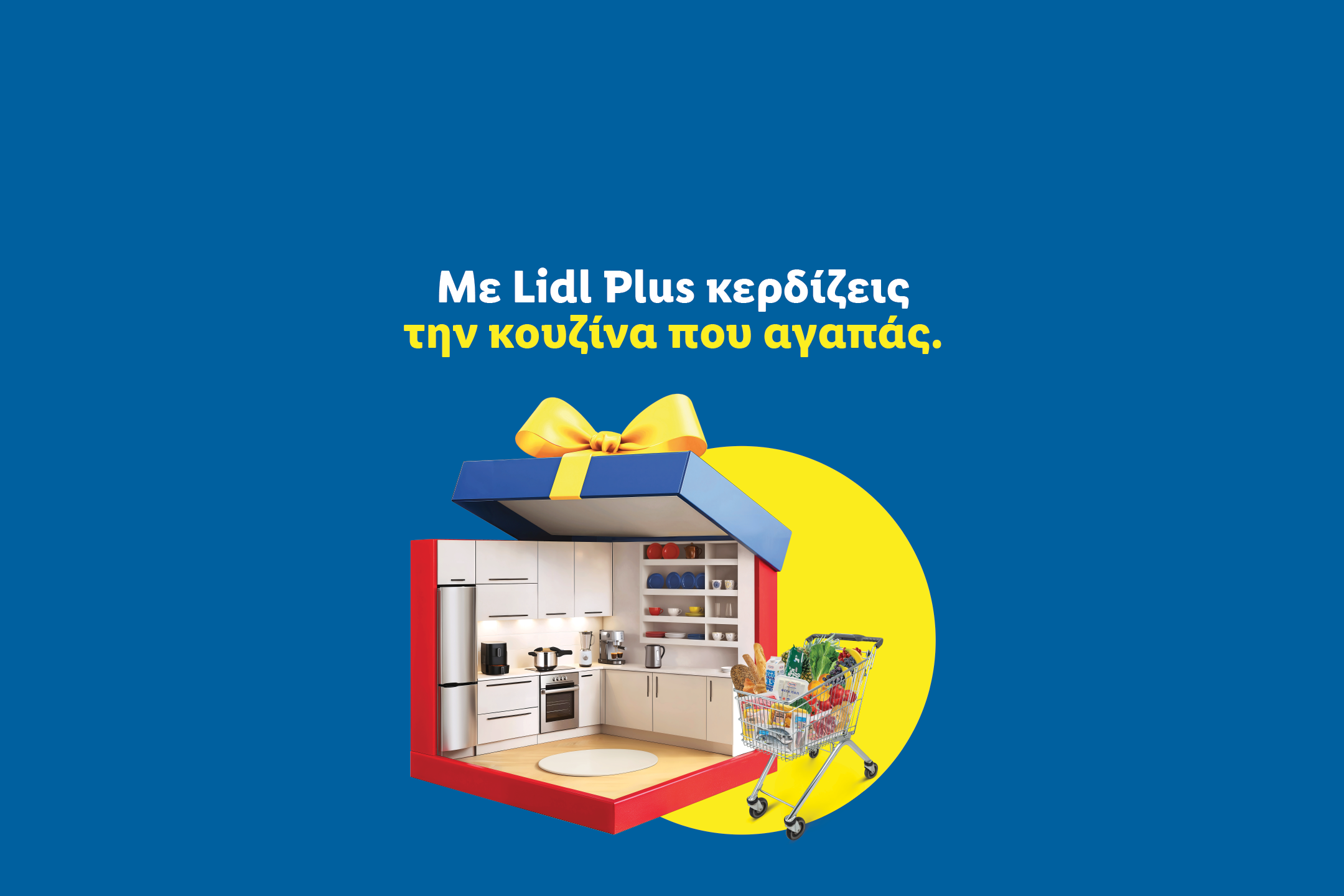 Κουζίνα μέσα σε κουτί δώρου με καρότσι σούπερ μάρκετ γεμάτο τρόφιμα. Κείμενο: Με Lidl Plus κερδίζεις την κουζίνα που αγαπάς.
