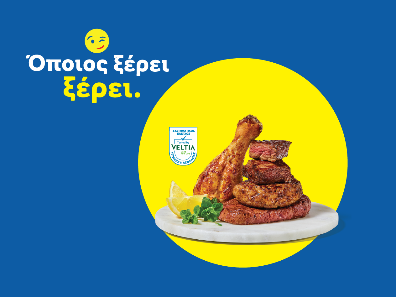 Ψητό κοτόπουλο, μπιφτέκια και μπριζόλες σε λευκή πιατέλα, με λεμόνι και μυρωδικά. Κείμενο: «Όποιος ξέρει ξέρει».