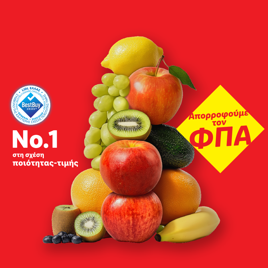 Μια στοίβα από φρούτα, όπως μήλα, σταφύλια, ακτινίδια, λεμόνια και μπανάνες, με κείμενο «Απορροφούμε τον ΦΠΑ».