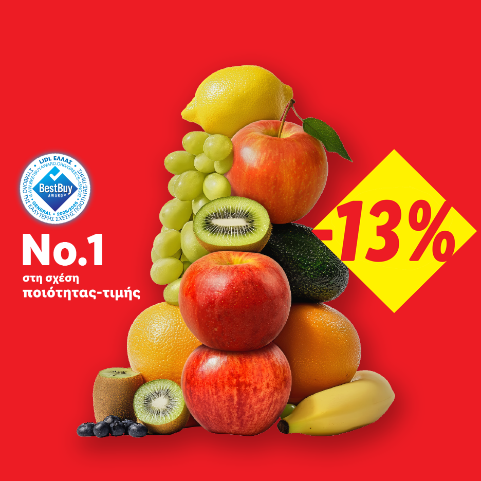 Φρούτα με σήμα BestBuy Award No.1 και έκπτωση -13%.
