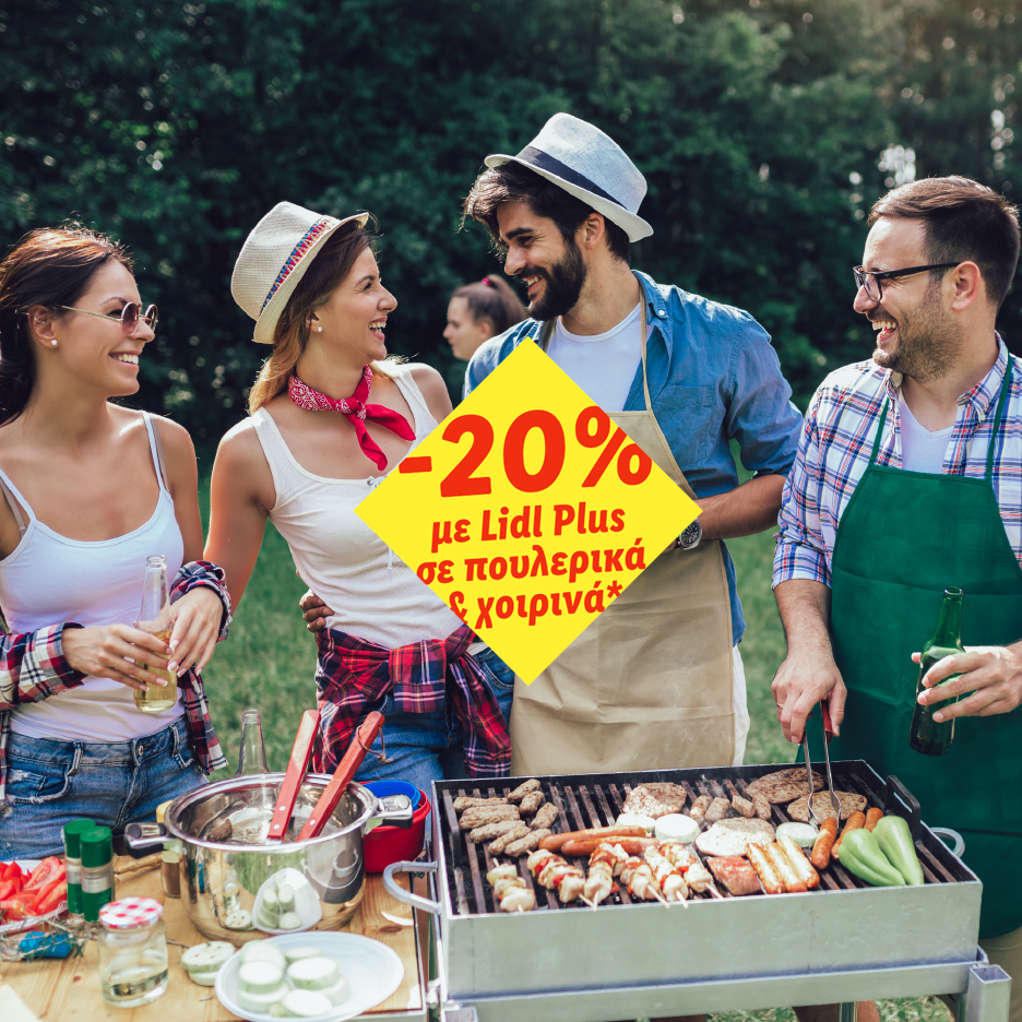 Φίλοι σε μπάρμπεκιου με ψητά κρέατα και έκπτωση 20% σε πουλερικά και χοιρινά.