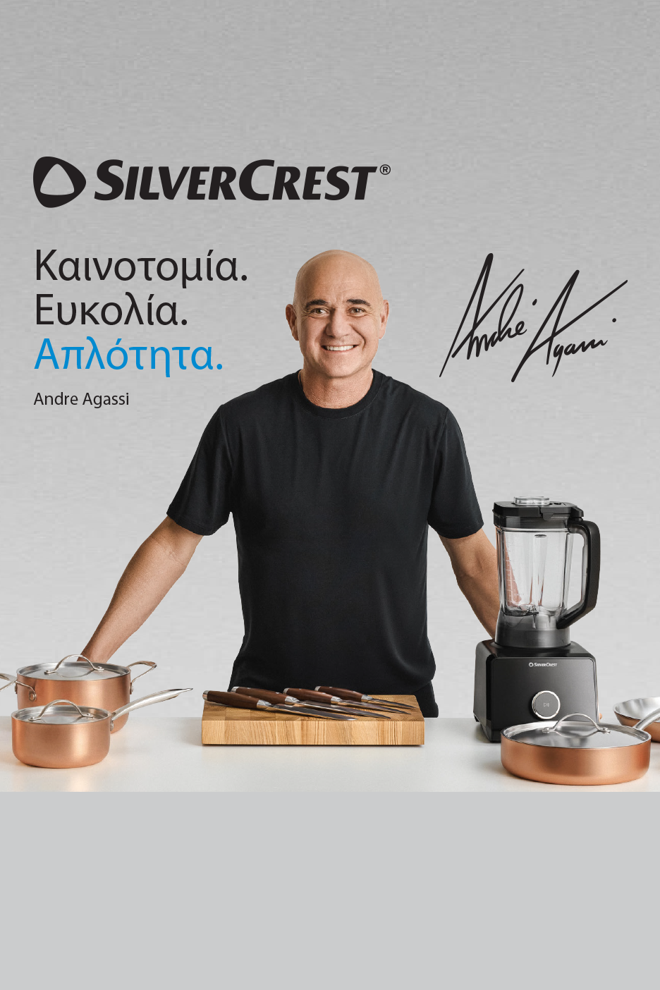 Ο Andre Agassi παρουσιάζει μαγειρικά σκεύη, μαχαίρια και μπλέντερ.