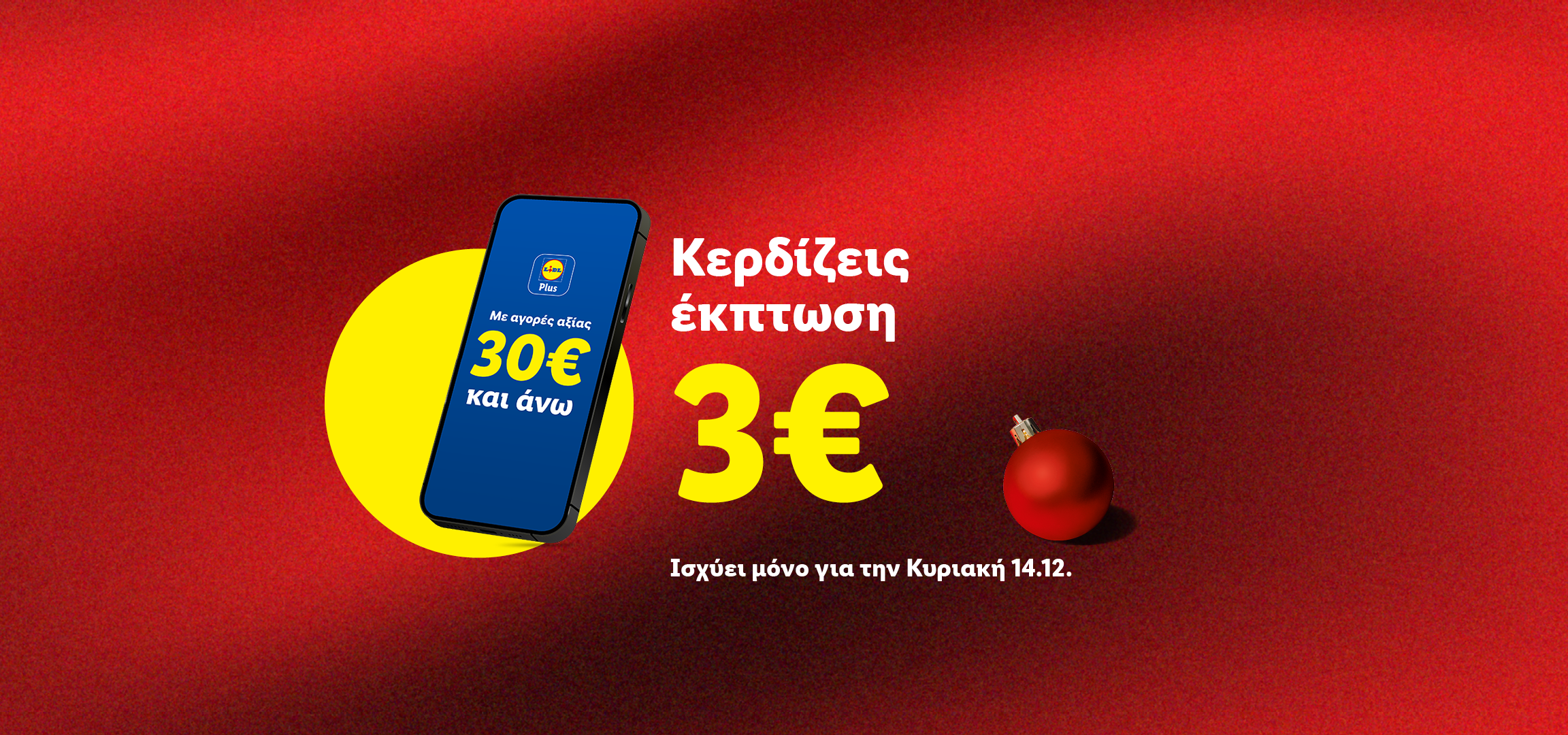 Κερδίστε 3€ έκπτωση σε αγορές 30€ και άνω με την εφαρμογή Lidl Plus, ισχύει μόνο την Κυριακή 14.12.