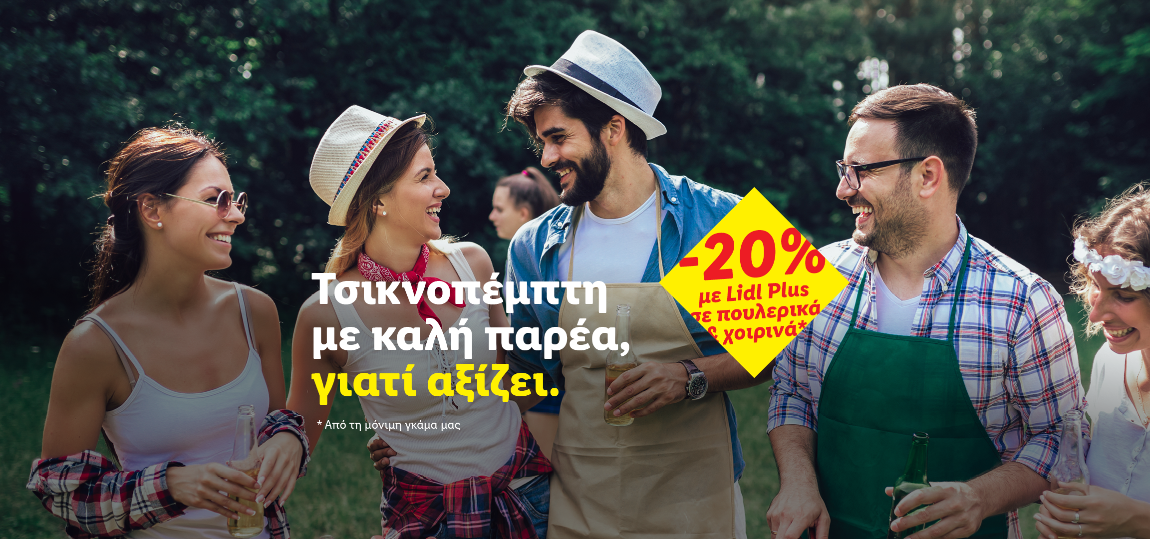 Άνθρωποι ψήνουν κρέατα και λαχανικά σε μπάρμπεκιου, με έκπτωση 20% σε πουλερικά και χοιρινά.