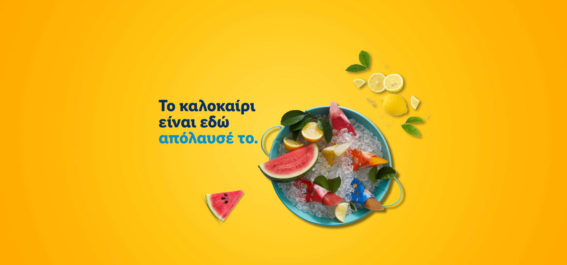 Παγωτά και φρούτα σε πάγο, με το μήνυμα «Το καλοκαίρι είναι εδώ, απόλαυσέ το».