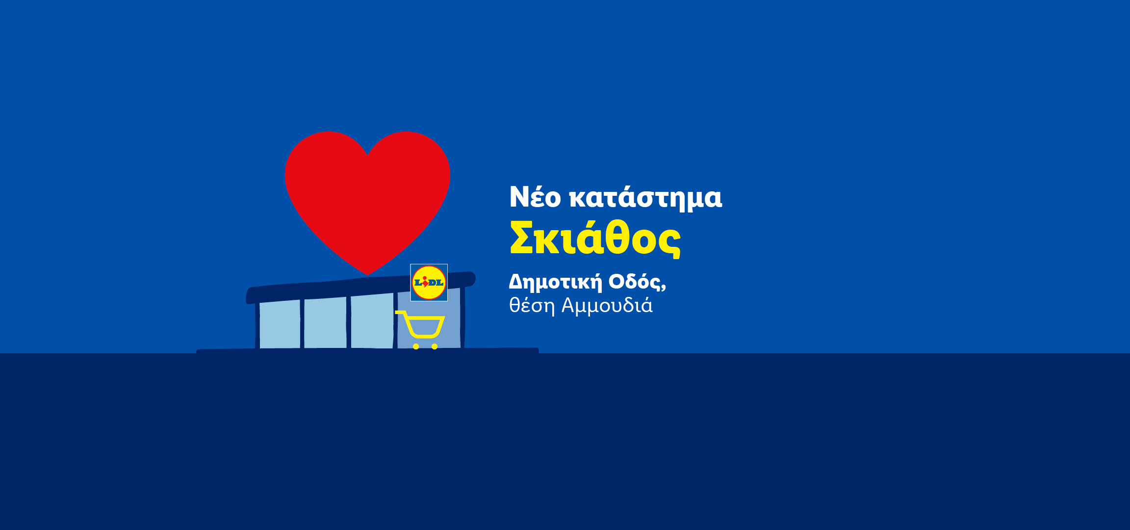 Νέο κατάστημα σε μπλε φόντο με κόκκινη καρδιά και καλάθι αγορών.