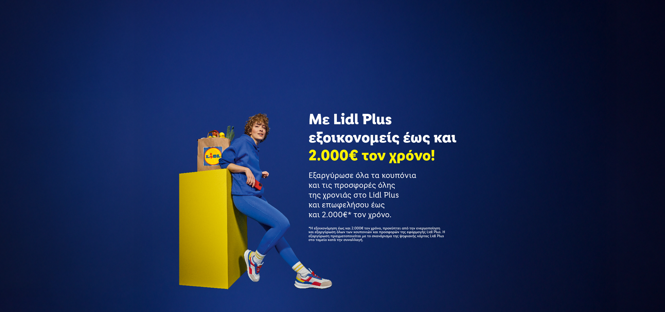 Γυναίκα με τσάντα αγορών και κινητό τηλέφωνο, με την επιγραφή «Με Lidl Plus εξοικονομείς έως και 2.000€ τον χρόνο!»
