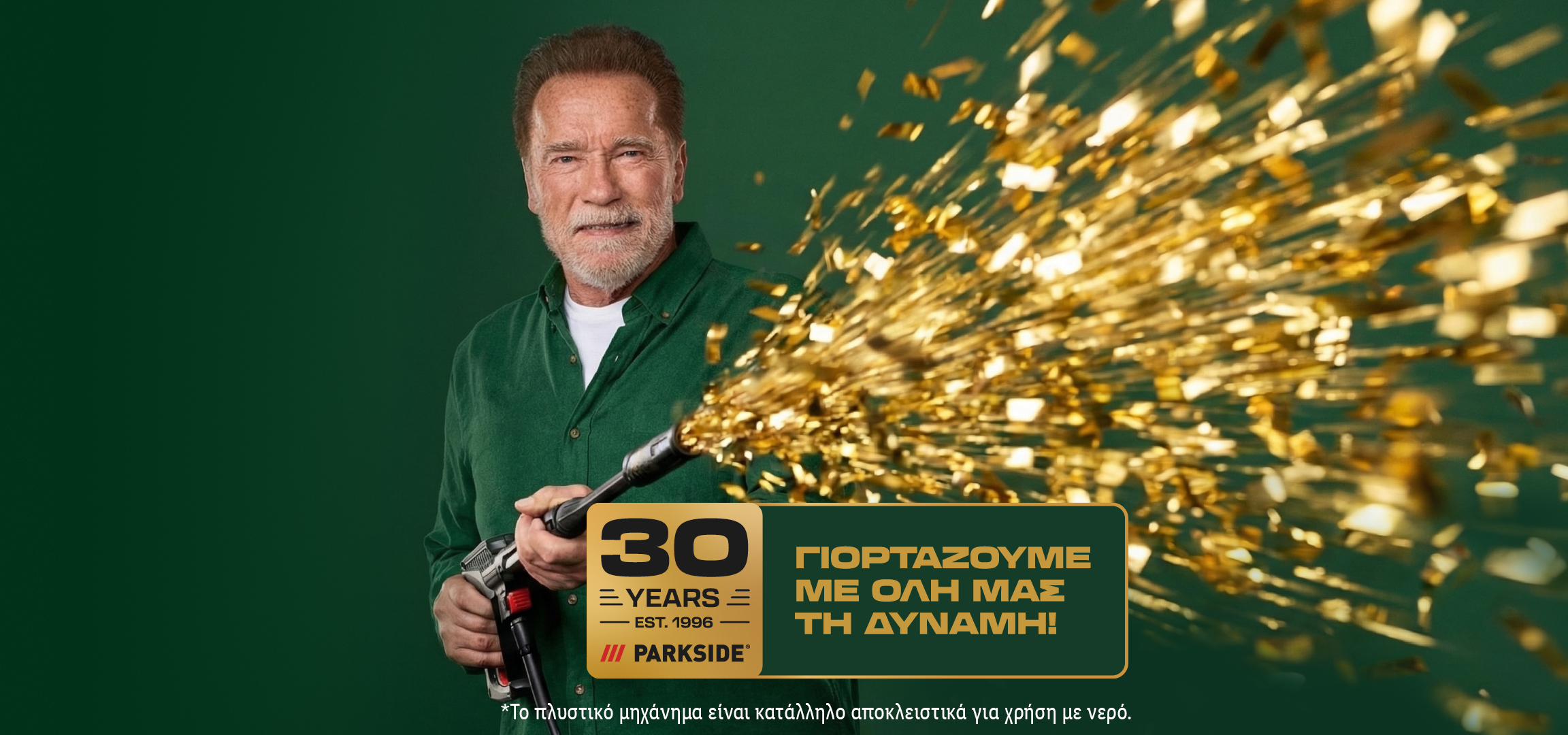 Ο Arnold Schwarzenegger εκτοξεύει χρυσά κομφετί από ένα πλυστικό μηχάνημα, γιορτάζοντας 30 χρόνια.