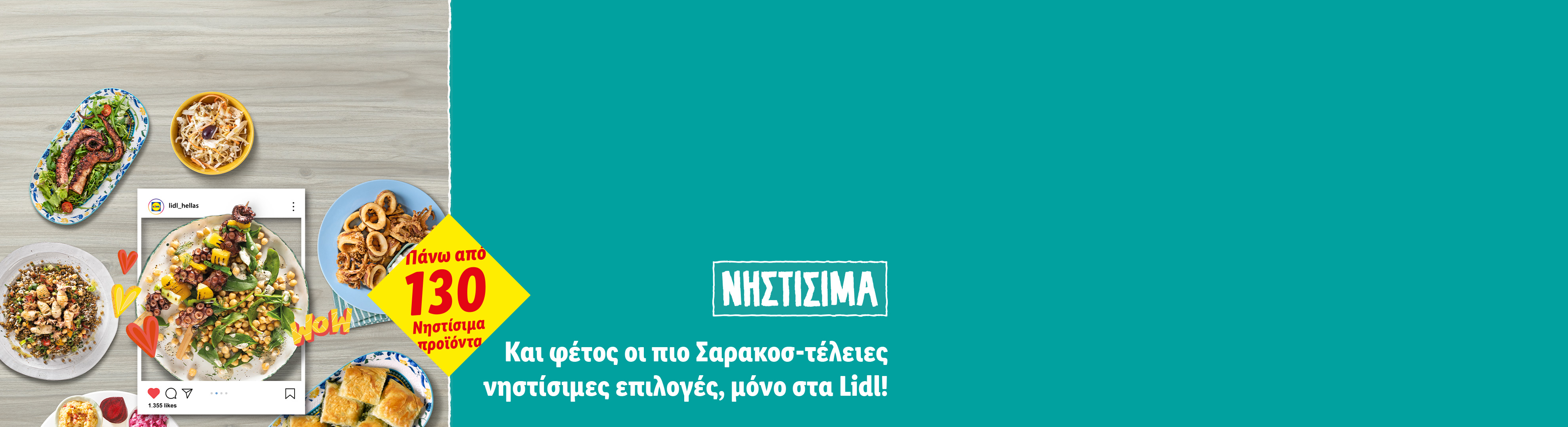 Πάνω από 130 νηστίσιμα προϊόντα, όπως χταπόδι, καλαμάρια και σαλάτες, για τη Σαρακοστή.