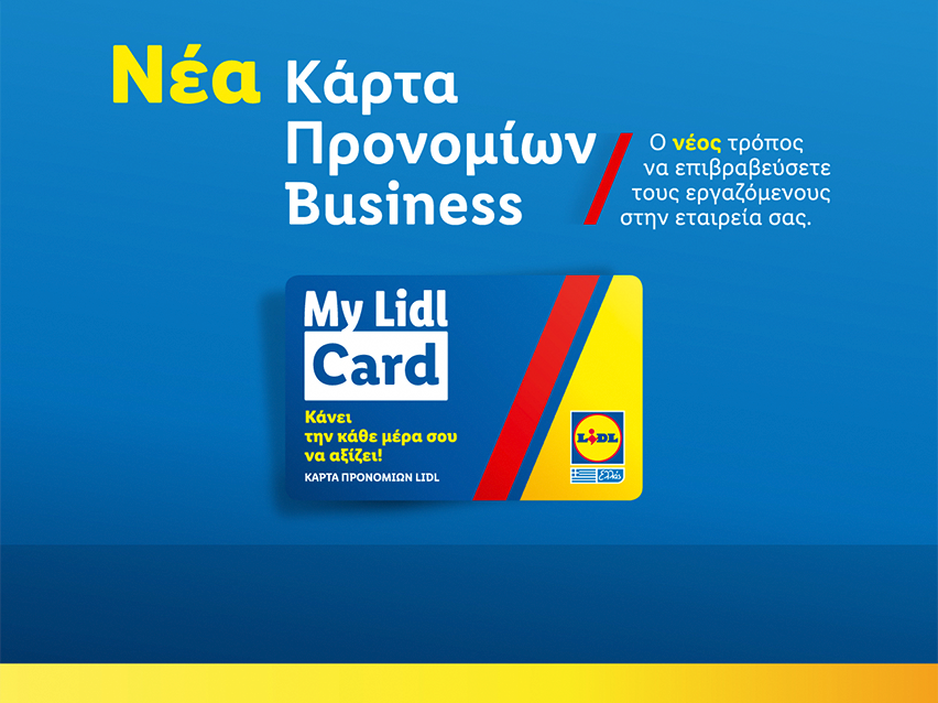 Κάρτα Προνομίων My Lidl Card